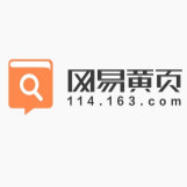 推荐大家一个好的网站,163黄页网